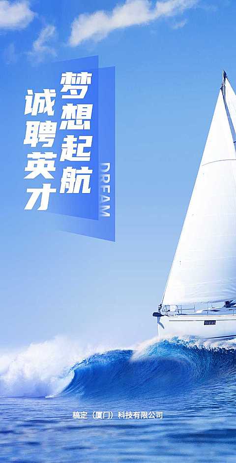 H5翻页简约清新互联网公司内推招聘