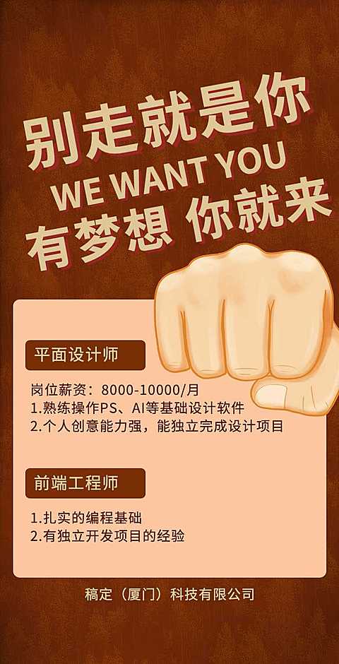 H5翻页互联网公司企业招聘宣传