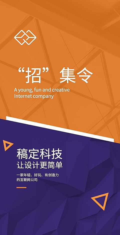 H5翻页校招宣讲企业介绍宣传册