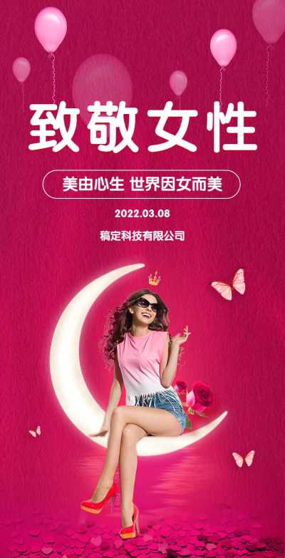 H5翻页38女神节妇女节商务企业祝福问候宣传册