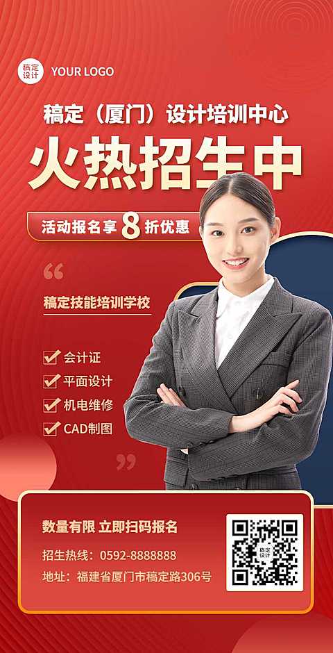 H5翻页教育培训兴趣班职业技能培训促销活动企业宣传推广营销活动在线报名客户信息表单统计招生简章学校机构