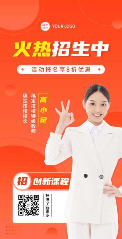 H5翻页教育培训兴趣班职业技能培训促销活动企业宣传推广营销活动在线报名客户信息表单统计招生简章学校机构