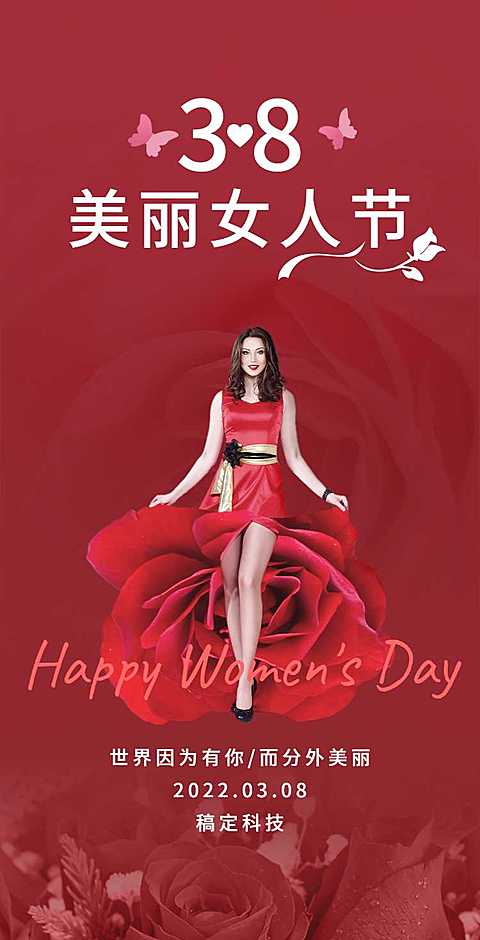 H5翻页38女王节妇女节女神节温馨节日祝福相册贺卡