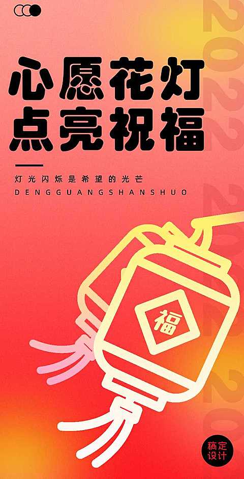 通用元宵节猜灯谜活动扁平H5翻页