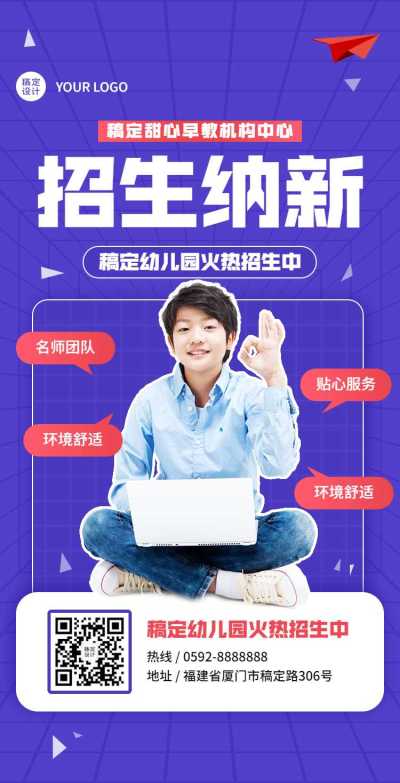 H5翻页开学季幼儿早教招生简章宣传营销
