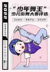 年度表单模板复盘