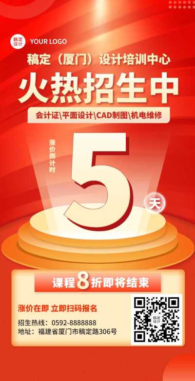 H5翻页教育培训兴趣班职业技能培训促销活动企业宣传推广营销活动在线报名客户信息表单统计招生简章学校机构