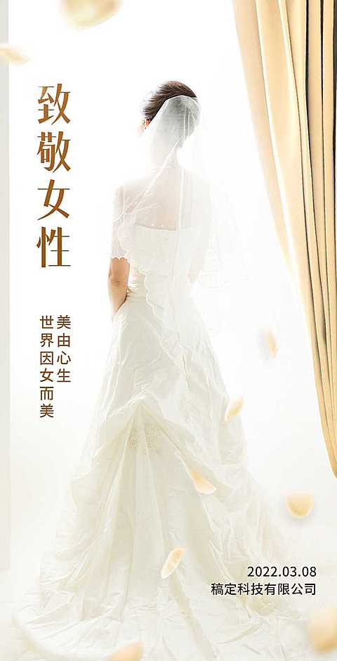 H5翻页时尚清新女神节企业祝福问候致敬女性宣传册