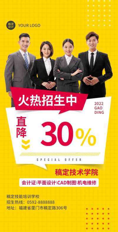 H5翻页教育培训兴趣班职业技能培训促销活动企业宣传推广营销活动在线报名客户信息表单统计招生简章学校机构