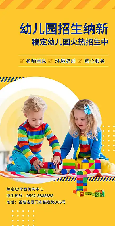 H5翻页幼儿早教兴趣班培训机构教育招生简章培训中心企业宣传推广招生纳新
