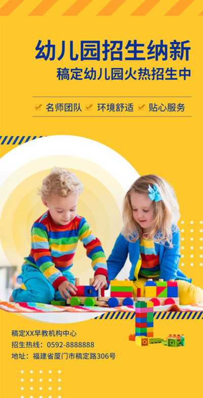 H5翻页幼儿早教兴趣班培训机构教育招生简章培训中心企业宣传推广招生纳新