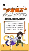 小标题企业宣传商务感文章长图