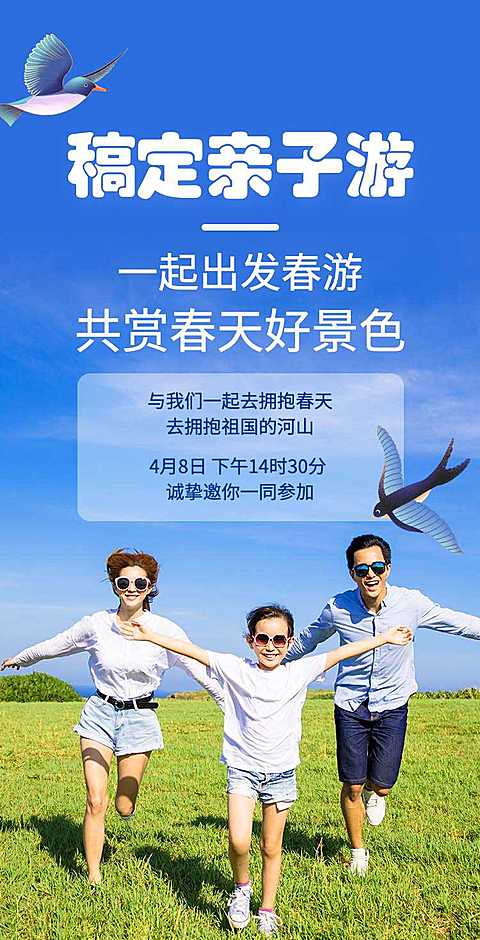 H5翻页早教机构幼儿园实景亲子活动邀请函