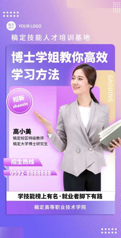 H5翻页教育培训职业技能培训招生宣传招生简章培训机构企业宣传招生纳新