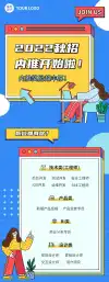 活动长图