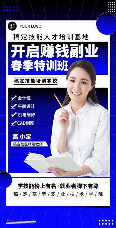 H5翻页教育培训职业技能培训招生宣传招生简章培训机构企业宣传招生纳新