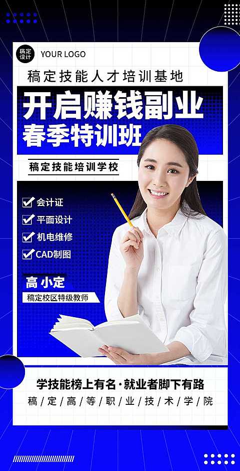 H5翻页教育培训职业技能培训招生宣传招生简章培训机构企业宣传招生纳新