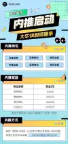 公众号长图企业早报简约商务风海报