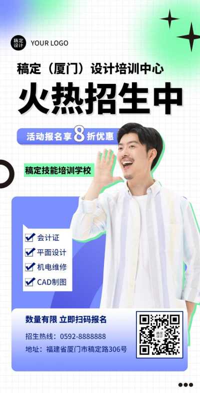 H5翻页教育培训兴趣班职业技能培训促销活动企业宣传推广营销活动在线报名客户信息表单统计招生简章学校机构
