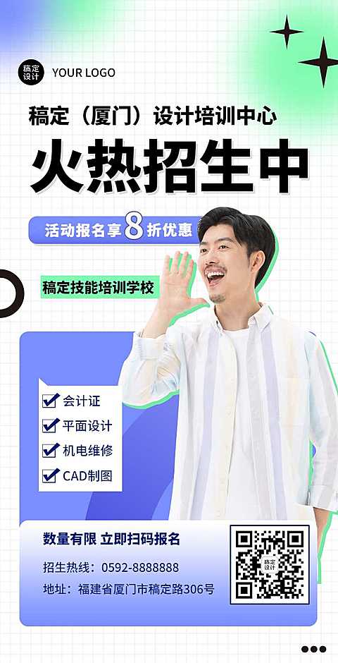 H5翻页教育培训兴趣班职业技能培训促销活动企业宣传推广营销活动在线报名客户信息表单统计招生简章学校机构