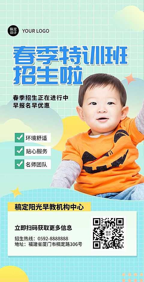 H5翻页幼儿早教兴趣班培训机构教育招生简章培训中心企业宣传推广招生纳新