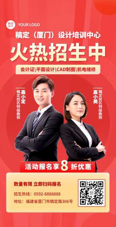 H5翻页教育培训职业技能培训招生宣传招生简章培训机构企业宣传招生纳新