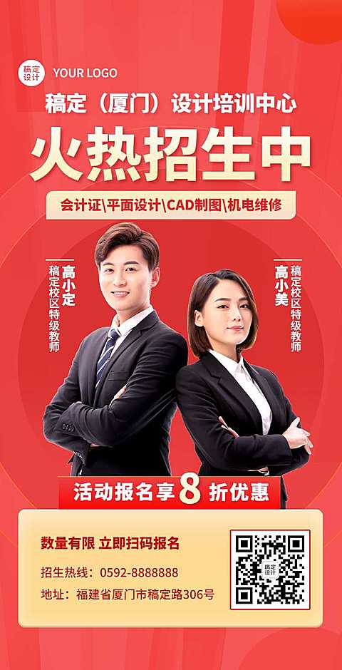 H5翻页教育培训职业技能培训招生宣传招生简章培训机构企业宣传招生纳新