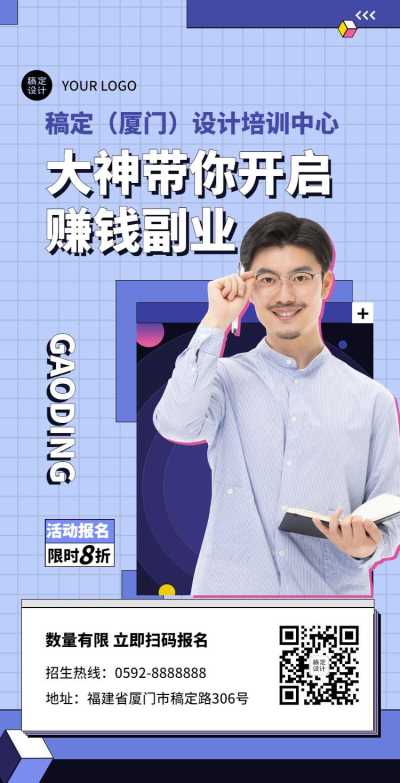 H5翻页教育培训兴趣班职业技能培训促销活动企业宣传推广营销活动在线报名客户信息表单统计招生简章学校机构