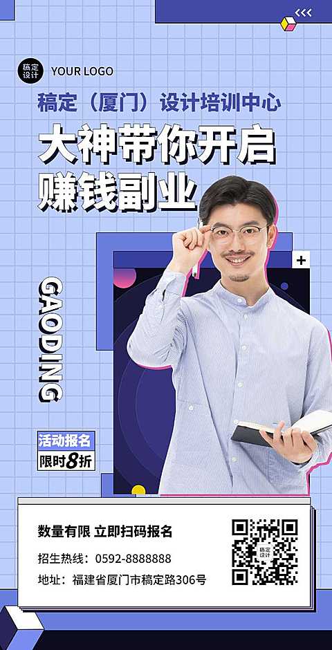 H5翻页教育培训兴趣班职业技能培训促销活动企业宣传推广营销活动在线报名客户信息表单统计招生简章学校机构
