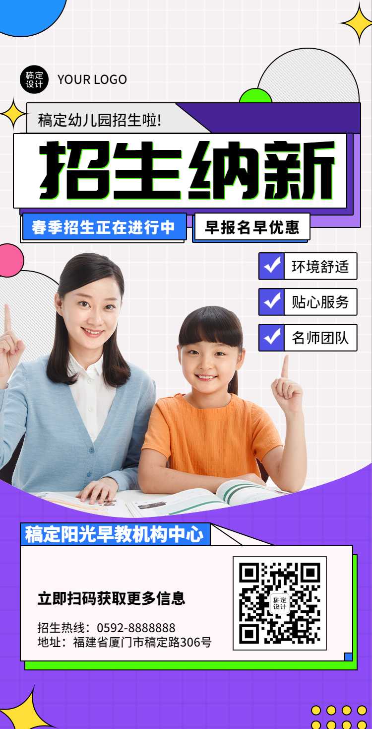 H5翻页幼儿早教兴趣班培训机构教育招生简章培训中心企业宣传推广招生纳新