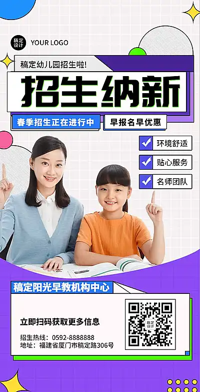 H5翻页幼儿早教兴趣班培训机构教育招生简章培训中心企业宣传推广招生纳新