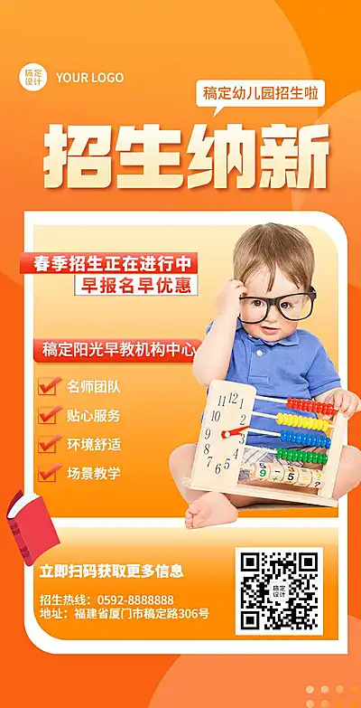 H5翻页幼儿早教兴趣班培训机构教育招生简章培训中心企业宣传推广招生纳新