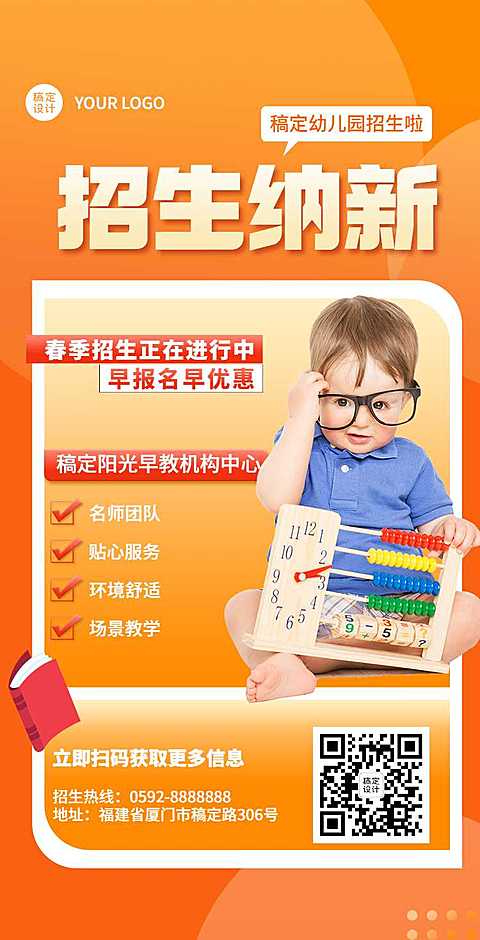 H5翻页幼儿早教兴趣班培训机构教育招生简章培训中心企业宣传推广招生纳新