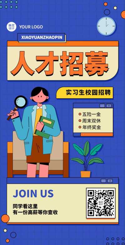 H5翻页IT互联网科技新能源公司企业实习生校园招聘春季招聘秋季招聘春招
