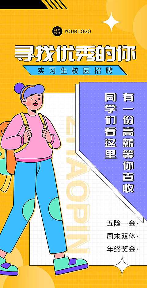 H5翻页IT互联网科技新能源公司企业实习生校园招聘春季招聘秋季招聘春招