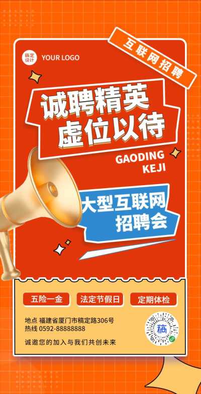 H5翻页IT互联网科技新能源商务公司招聘社会招聘春招春季招聘秋招秋季招聘实习生招聘校园招聘