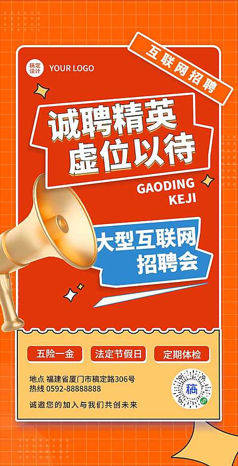 H5翻页IT互联网科技新能源商务公司招聘社会招聘春招春季招聘秋招秋季招聘实习生招聘校园招聘