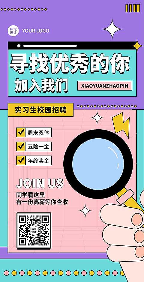 H5翻页IT互联网科技新能源公司企业实习生校园招聘春季招聘秋季招聘春招