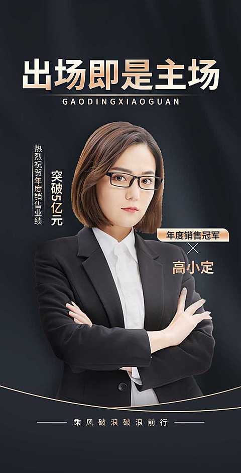 H5翻页销售团队个人战报喜报业绩展示