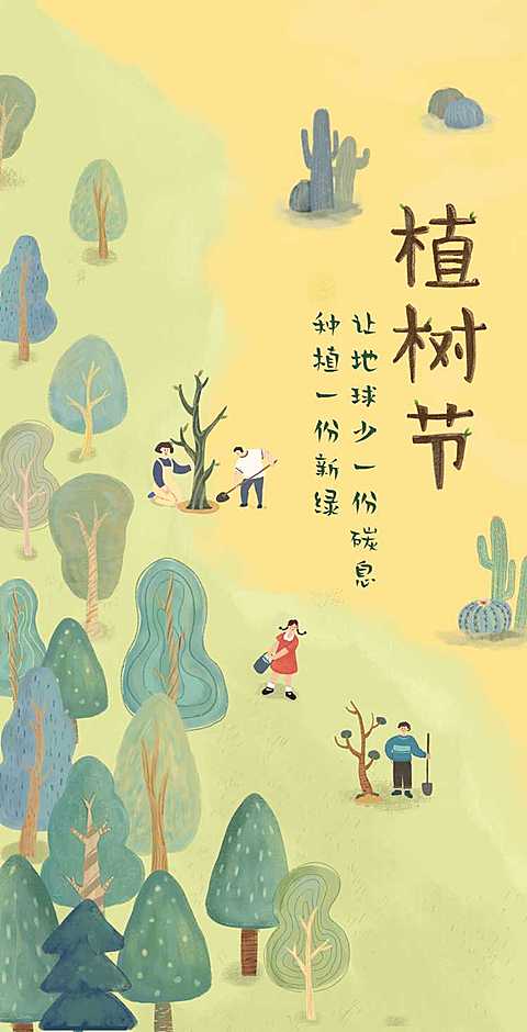 H5翻页312植树节节能环保倡议书公益组织活动宣传推广