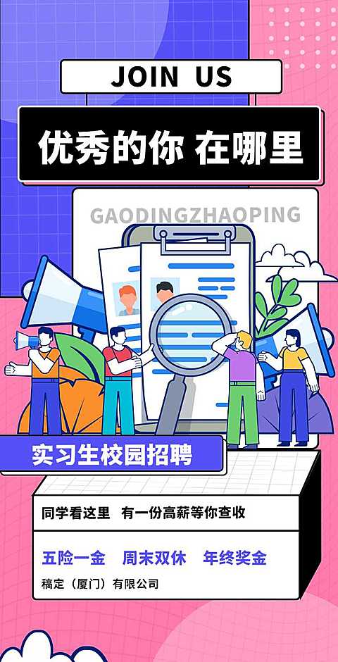 H5翻页IT互联网科技新能源商务公司招聘社会招聘春招春季招聘秋招秋季招聘实习生招聘校园招聘