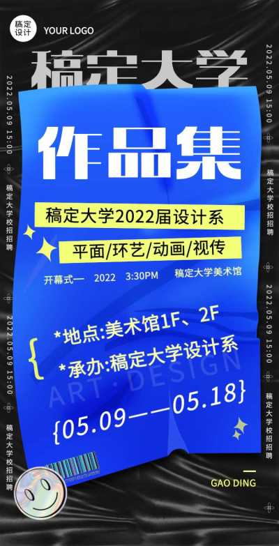 H5翻页招聘毕业作品集宣传册教育行业内嵌表单