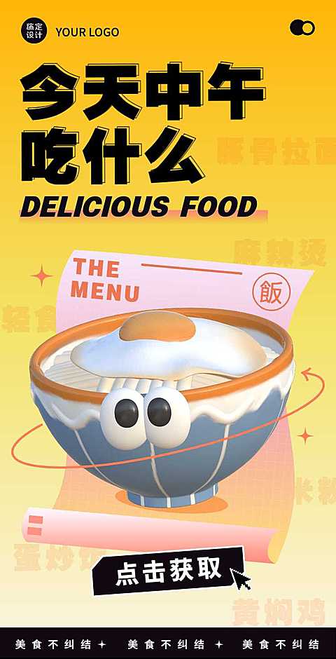 H5翻页时尚简约创意性餐饮行业创意营销宣传推广