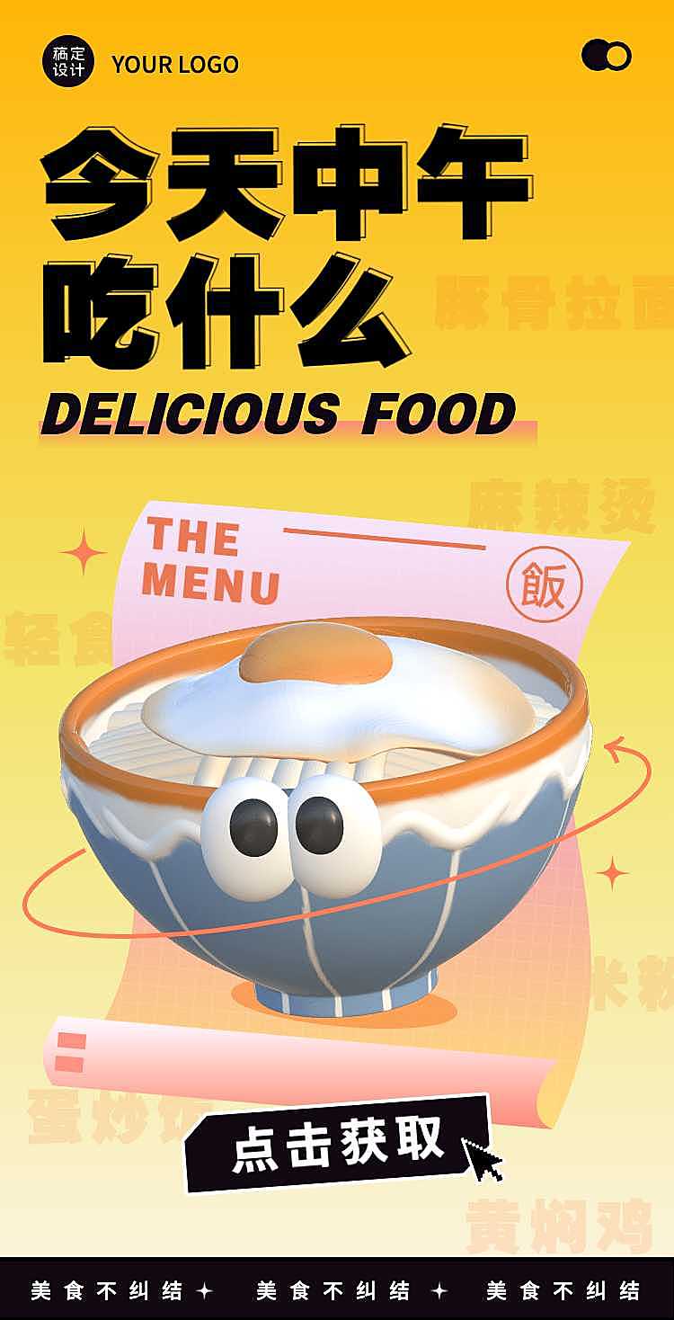 H5翻页时尚简约创意性餐饮行业创意营销宣传推广