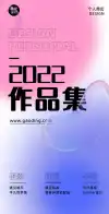 电商作品集