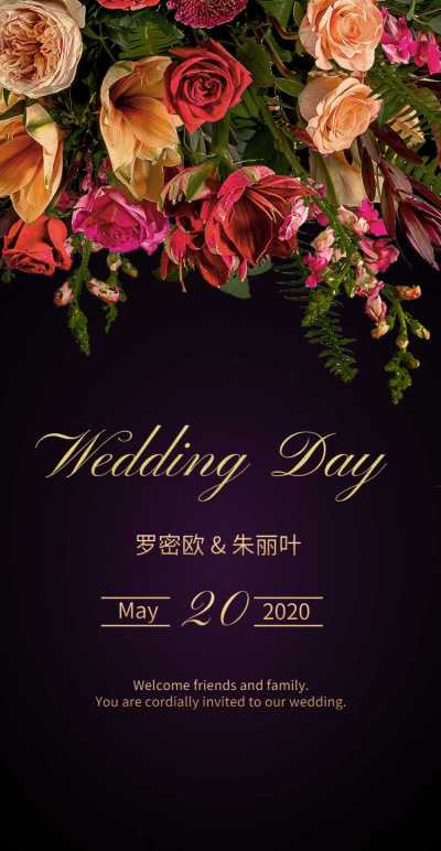 【H5电子婚礼请柬】魅影