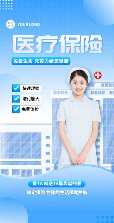 H5翻页医疗机构医院重疾保险宣传推广企业宣传营销推广促销活动保险金融行业
