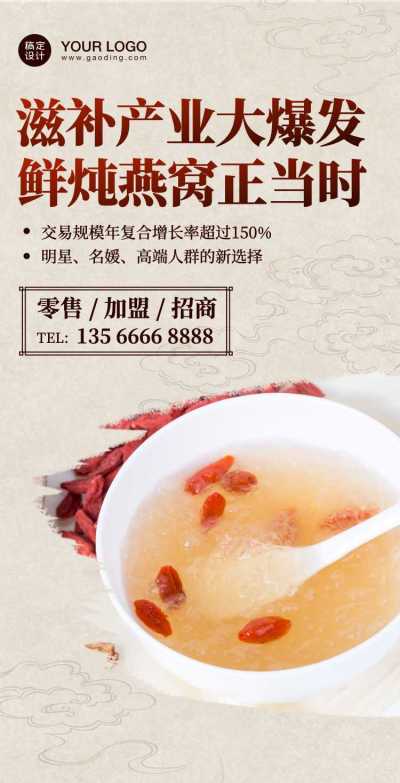 H5翻页滋补汤品加盟合作招商加盟会邀请函美食餐饮餐厅宣传