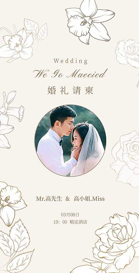 H5翻页时尚欧式浪漫婚礼请柬邀请函