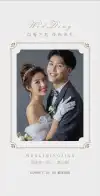 婚庆婚礼邀请函电子贺卡手绘海报